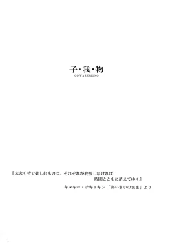 Page 2 of Cowaremono #9