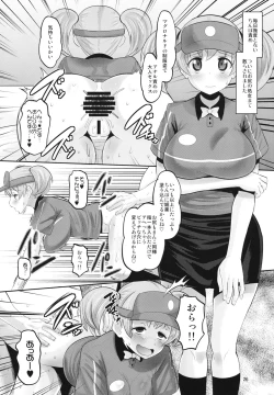 Page 25 of Chiika Keikaku