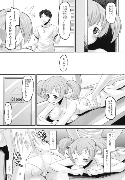 Page 4 of Chiika Keikaku