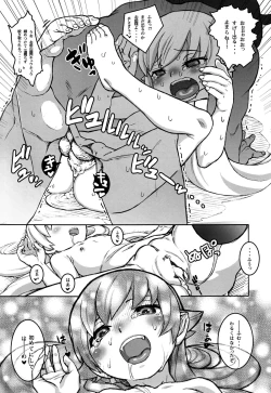 Page 20 of Shujuu no Kankei! - The Relation of Master to Servant