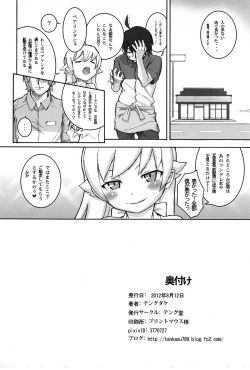 Page 21 of Shujuu no Kankei! - The Relation of Master to Servant