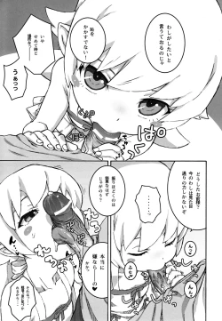 Page 8 of Shujuu no Kankei! - The Relation of Master to Servant