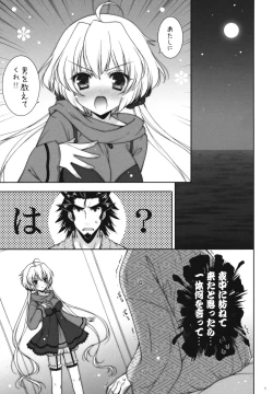 Page 4 of Inki Zecchou Chimpogear