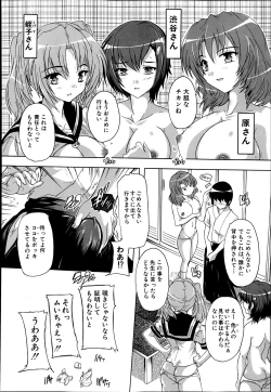 Page 44 of Inuke! Kyuudoubu Ch.1-3