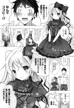 Page 104 of Melting Ice Cream