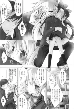 Page 32 of Melting Ice Cream