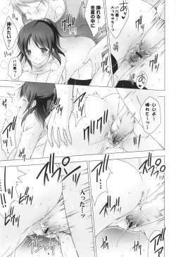 Page 58 of Melting Ice Cream