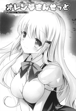 Page 64 of Melting Ice Cream