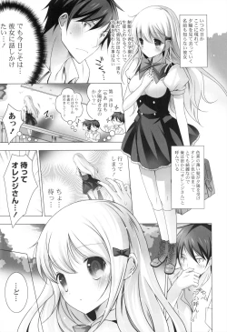 Page 66 of Melting Ice Cream