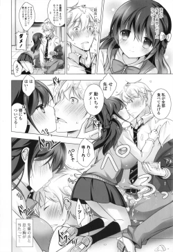 Page 87 of Melting Ice Cream