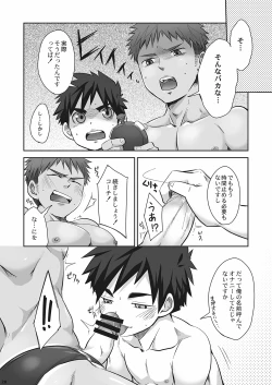 Page 21 of Kurukuru Stopper! 2