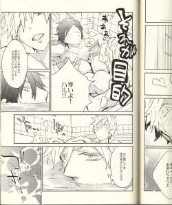 Page 24 of Seichouki