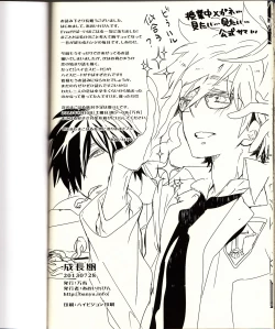 Page 29 of Seichouki