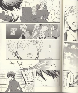 Page 6 of Seichouki