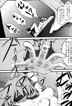 Page 11 of D no Mahou Shoujo Soushuuhen