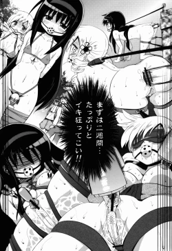 Page 26 of D no Mahou Shoujo Soushuuhen