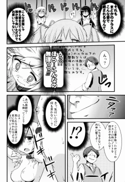 Page 30 of D no Mahou Shoujo Soushuuhen