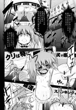 Page 40 of D no Mahou Shoujo Soushuuhen