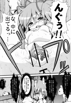 Page 6 of D no Mahou Shoujo Soushuuhen