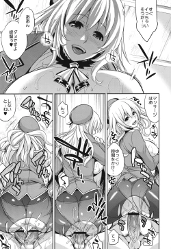 Page 20 of C9-07 Atago Batsubyou