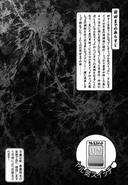 Page 4 of Kaikan Botex dayo! Inran-shama no Yaruki Switch+