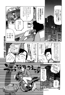 Page 101 of Caution! Mufufu Area