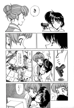 Page 132 of Caution! Mufufu Area