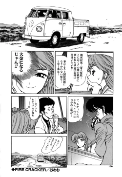 Page 133 of Caution! Mufufu Area