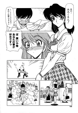 Page 169 of Caution! Mufufu Area