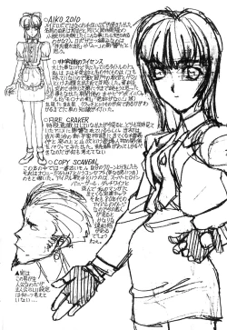 Page 199 of Caution! Mufufu Area