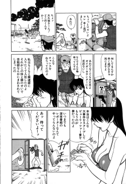 Page 60 of Caution! Mufufu Area