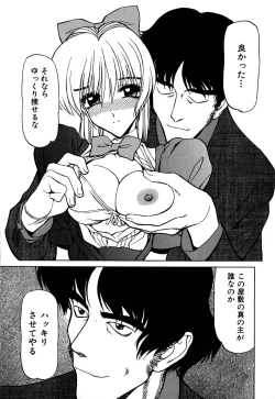 Page 76 of Caution! Mufufu Area