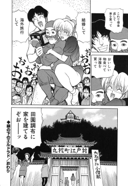 Page 85 of Caution! Mufufu Area