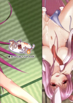 Page 28 of Udonge to Koishitai!