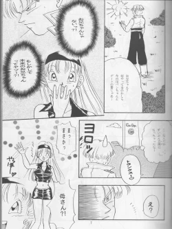 Page 6 of Ruri Rui