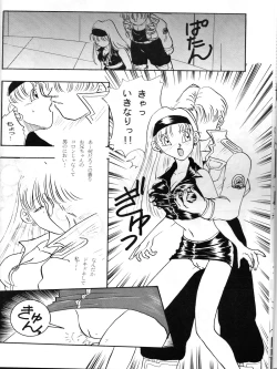 Page 9 of Ruri Rui