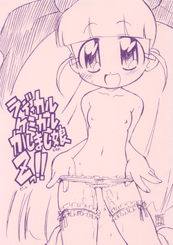 Download Radical Chemical Kashimashi Musume Z !