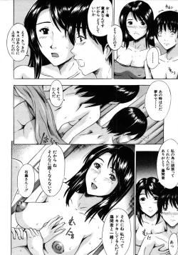 Page 200 of COMIC MUJIN 2006-01