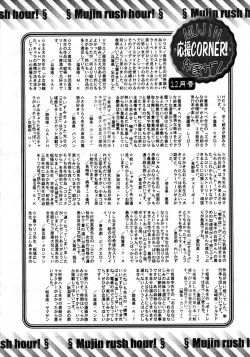 Page 716 of COMIC MUJIN 2006-01