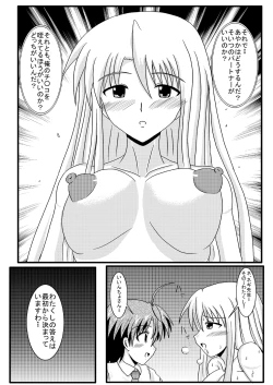 Page 14 of Netorare Negincho