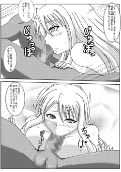 Page 18 of Netorare Negincho