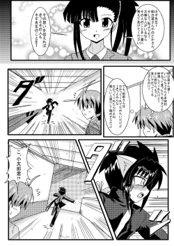 Page 6 of Netorare Negincho