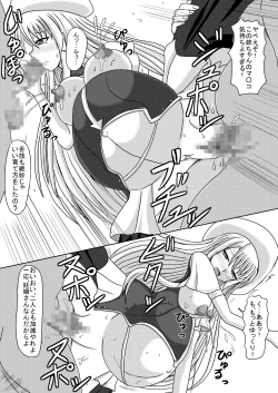 Page 27 of Netorare Negincho FINAL