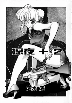 Page 10 of Midnight Plus 2