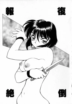 Page 128 of Midnight Plus 2