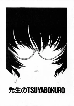 Page 152 of Midnight Plus 2