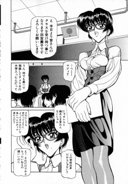 Page 153 of Midnight Plus 2