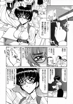 Page 161 of Midnight Plus 2