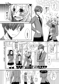 Page 123 of COMIC Masyo 2013-08