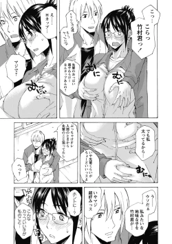 Page 146 of COMIC Masyo 2013-08